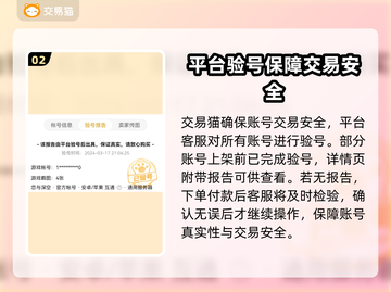 恋与深空买号🔥安全平台大揭秘！👇截图3