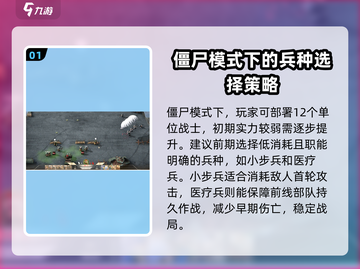 诺森德塔防💥新手必看！轻松入门攻略🎉截图2