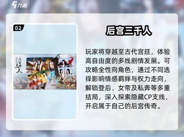 🔥2025宫斗手游TOP5！👑必玩爆款来袭截图3