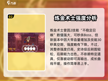 小骨英雄杀手😎：头骨排行榜大揭秘！🔥截图3