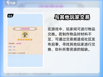 想不想修真😎八卦袍在哪？轻松获取方法大揭秘！截图5
