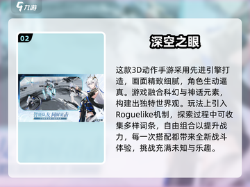 🔥2024最燃3D动作游戏排行🎮单机爽玩推荐截图3