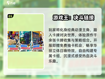 🔥免费魔幻卡牌手游推荐2025💥截图6