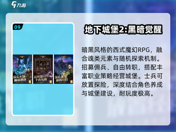 🏰免费城堡游戏TOP5！2025必玩神作🔥截图10