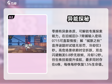 《异环女主零竟是主C？💥》截图3