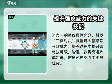 排球少年手游🔥最强主攻手推荐，谁用谁爽！截图4