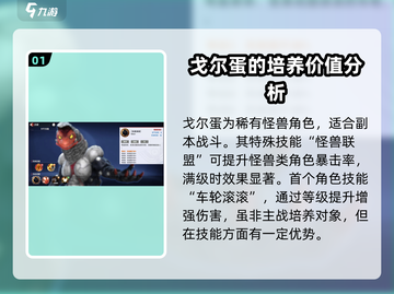 奥特曼传奇英雄2歌尔赞🔥技能全揭秘！截图2
