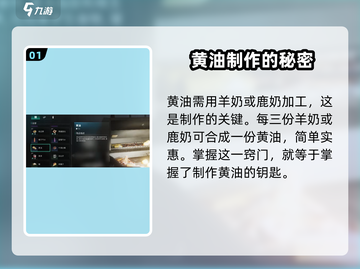 七日世界🔥黄油制作大揭秘！玩家必看👇截图2