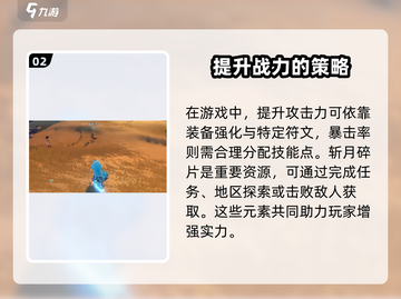 沙石镇时光🔥斩月完美属性调整攻略来啦！截图3