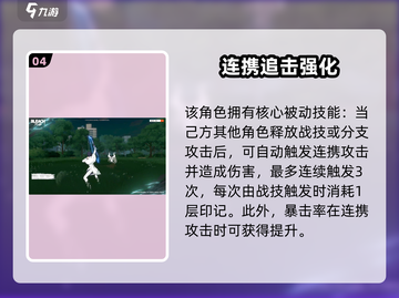 《境界刀鸣》石田雨龙角色揭秘！✨截图5