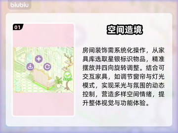 绘梦日记🏠梦幻房间DIY秘籍✨截图2