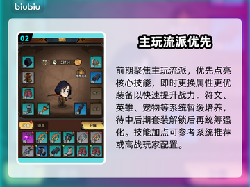 【无尽探险队】开荒神技🔥速肝攻略截图3