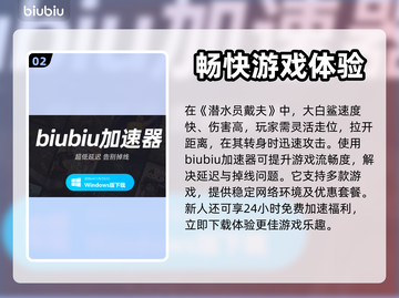 潜水员戴夫复仇时刻🔥游戏任务全解析！截图3