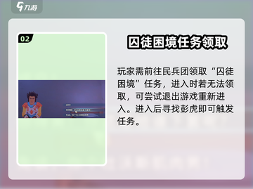 《沙石镇时光》囚徒困境任务爆肝攻略💥截图3