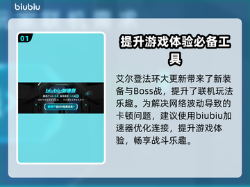 艾尔登法环卡顿🔥下载地址➡流畅体验🎮截图2