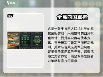 🔥四人必玩经典游戏TOP榜💥🎮截图6