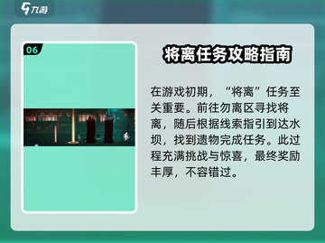 归龙潮🔥新手必看！快速上手攻略🌟截图7