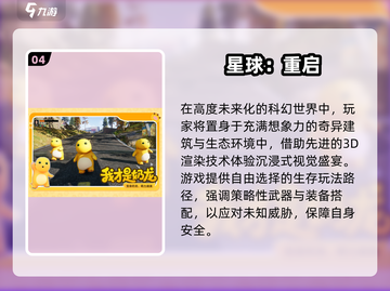 🔥2025最火沙盒射击游戏TOP榜💥截图5