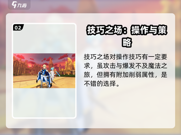 百万亚瑟王🔥阵营选择攻略，必看！截图3