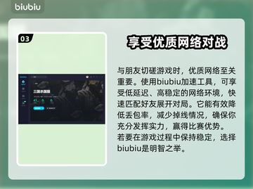 三国杀掉线频繁？🔥加速器让你畅玩无忧！截图4