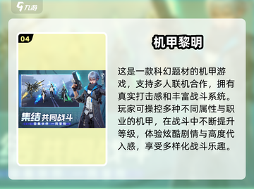 🔥经典机甲对战游戏推荐2024💥🎮截图5