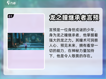 归龙潮言预🔥技能超神，游戏党必看！截图2