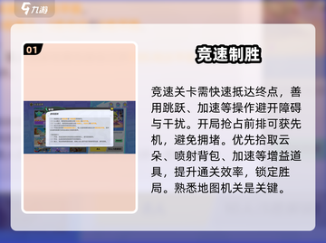 元梦之星排位冲分🔥速看神级攻略！🎮截图2