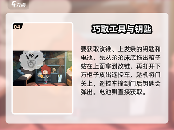 迷失在Play？《lostinplay》🔥终极图文攻略来了！截图5