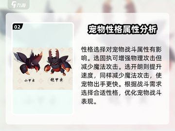 洛克王国世界铠甲虫🔥玩法大揭秘🎉截图3