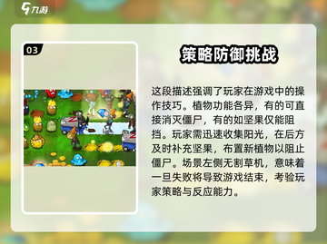 植物大战僵尸杂交版💥宝藏吞噬者通关秘籍🎉截图4