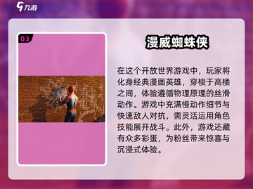 🔥漫威迷必玩！2025最受欢迎💥手游推荐Marvel爱好者不容错过🎉截图4