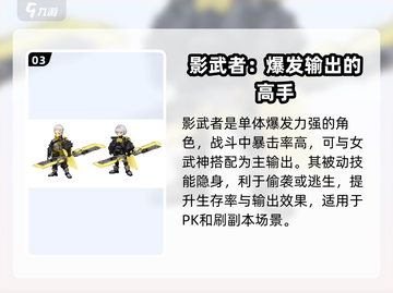 《吟游战记》🔥必练强力角色推荐✨截图4