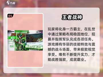 🔥2024战神手游TOP榜💥玩到停不下来！截图6