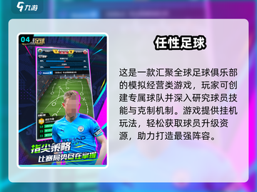 🔥2025中超手游推荐⚽经典游戏合集🎮截图5
