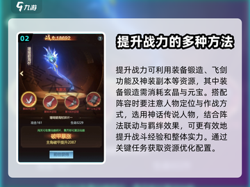 青云诀🔥伏魔攻略，新手必看！💥截图3