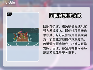 街头篮球⚡加速器推荐，玩家必备神器！🏀截图2