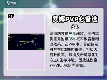 第七史诗🔥赛纳技能效果大揭秘！✨截图4