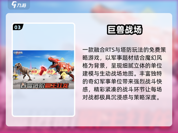 🔥2025必玩策略单机神作💥截图4