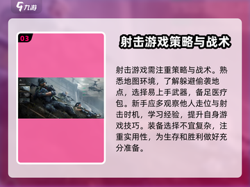 三角洲行动手游身法教学🔥掌握这些技巧，轻松吃鸡！🎮截图4