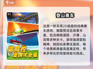 2024超耐玩跑车游戏合集🚗🔥截图6