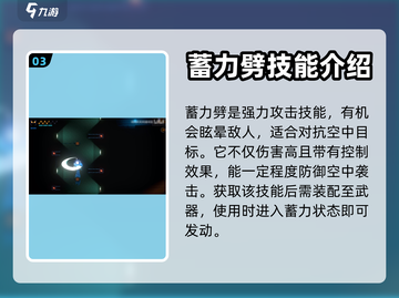 勇敢的哈克📖全部能力技能大揭秘💥截图4