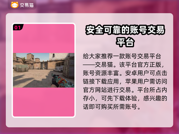 CSGO交易秘籍🔥，玩家必看！📈截图2