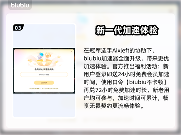 🔥无畏契约加速器免费？速看推荐！💥🎮截图4