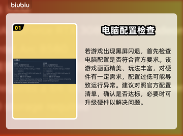 🎮《无主之地4》黑屏闪退？一招解决！💥截图2