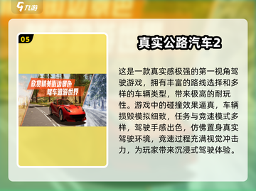🔥2025最火改装车游戏榜单💥🎮截图6