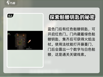 浮岛冒险🔥火焰神庙通关秘籍，速来挑战！截图3