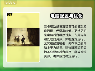 🎮艾尔登法环小蓝熊闪退？一招解决！💥截图7
