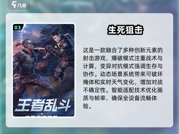 🔥2025必玩FPS手游合集💥第一人称射击游戏推荐📱截图4