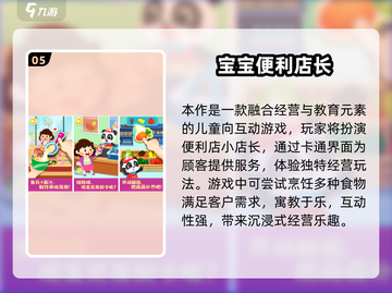 🔥2025免费亲子游戏大合集，玩到停不下来！🎮👨👩👧👦截图6