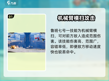 王者荣耀🔥鲁班七号最强连招技巧揭露！💥截图2